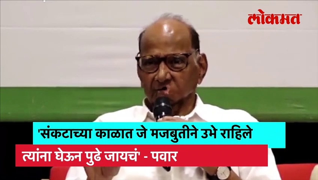 शरद पवारांनी अजित पवार, सहकार्‍यांचे परतीचे दोर कापले.. नेमकं काय म्हणाले?