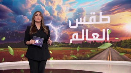 Download Video: كيف تبدو حالة الطقس في إقليم الحوز الأكثر تضررا من زلزال المغرب؟