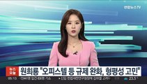 원희룡 