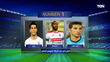 "شيكابالا أفضل موهبة في تاريخ الزمالك".. اختيارات مثيرة للجدل من طارق يحيى على فقرة نمبر وان