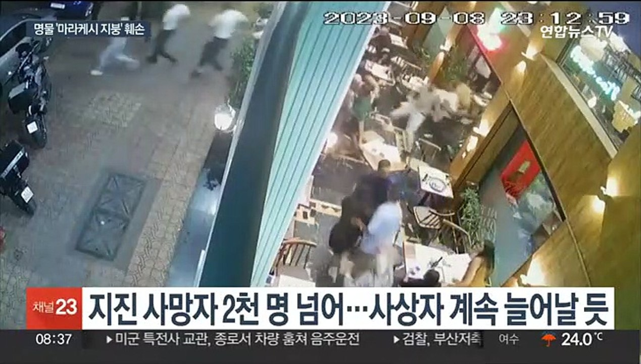모로코 강진 사망 2천명 넘어…맨손까지 동원한 구조 총력전