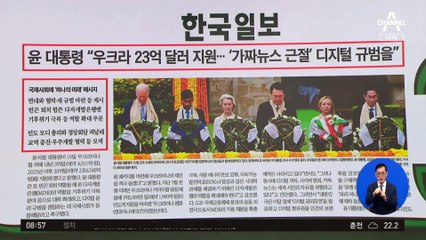 김진의 돌직구쇼 - 9월 11일 신문브리핑