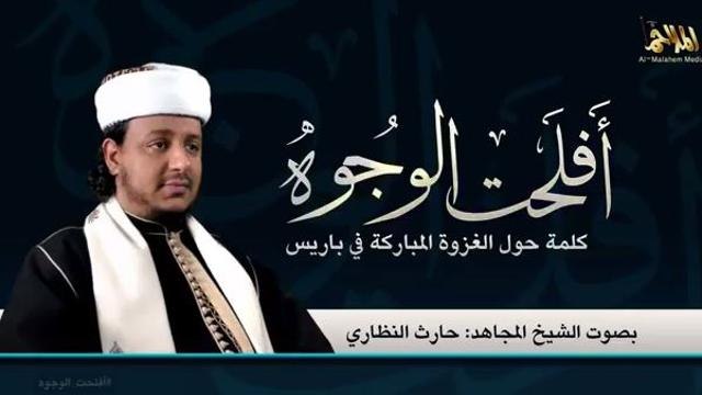 Al Qaeda rivendica gli attentati di Parigi