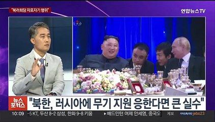 [뉴스포커스] "김정은 오늘 출발 가능성"…미 "북러회담, 자포자기 행위"