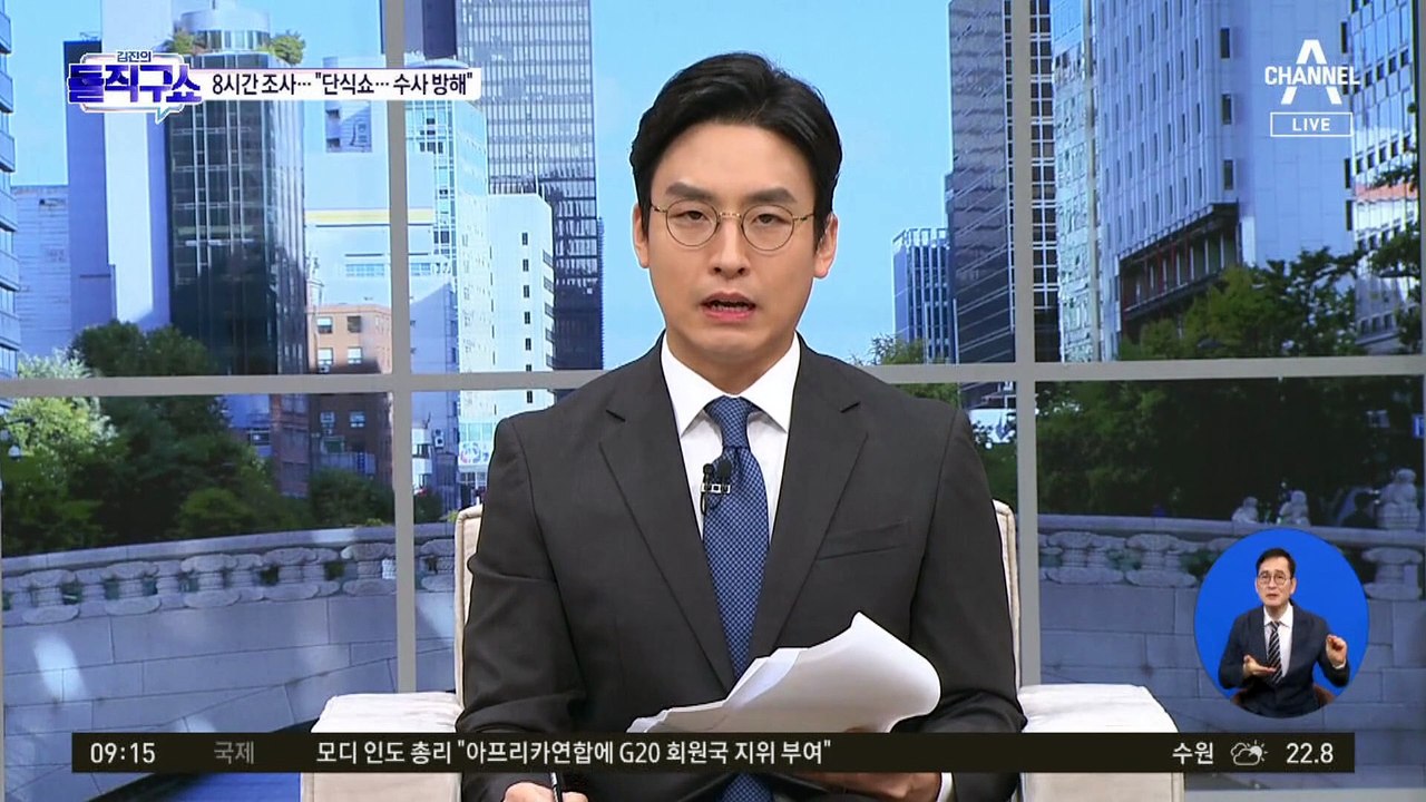 이재명, 8시간 만에 조사 종료…與 “단식쇼, 수사 방해”