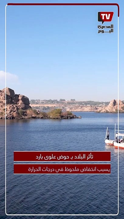 يُسبب الأمطار وانخفاض الحرارة .. ما هو الحوض العلوى البارد الذى يغير حالة الطقس؟