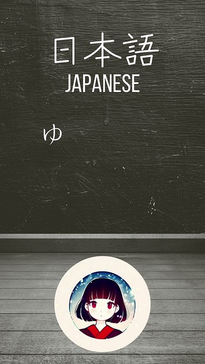 Learn Japanese From Zero 緩む #yuuki