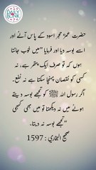 Daily Hadees | Hadees Sharif | Sahih Bukhari 1597 || Daily Blink #shorts #viral #sahihbukhari