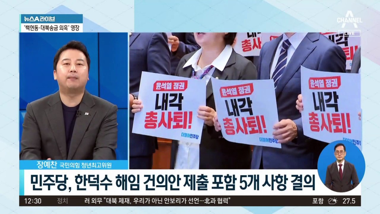 민주당, 오늘 오전 국회에 ‘한덕수 해임 건의안’ 제출