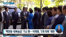 ‘백현동·대북송금’ 기소 땐…이재명, ‘5개 의혹’ 재판