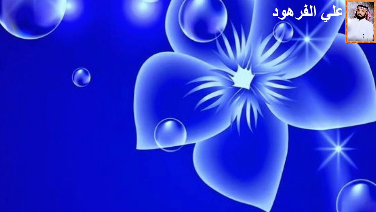 اجمل صوت قران حزين تبكي علي الفرهود