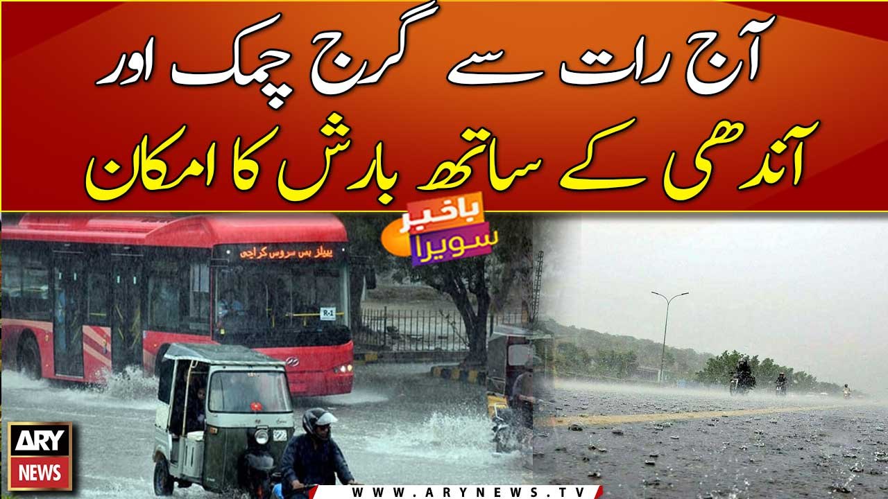 Heavy rains in Karachi ??