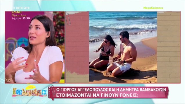 Γιώργος Αγγελόπουλος: Πατέρας για πρώτη φορά; Έγκυος η Δήμητρα Βαμβακούση;