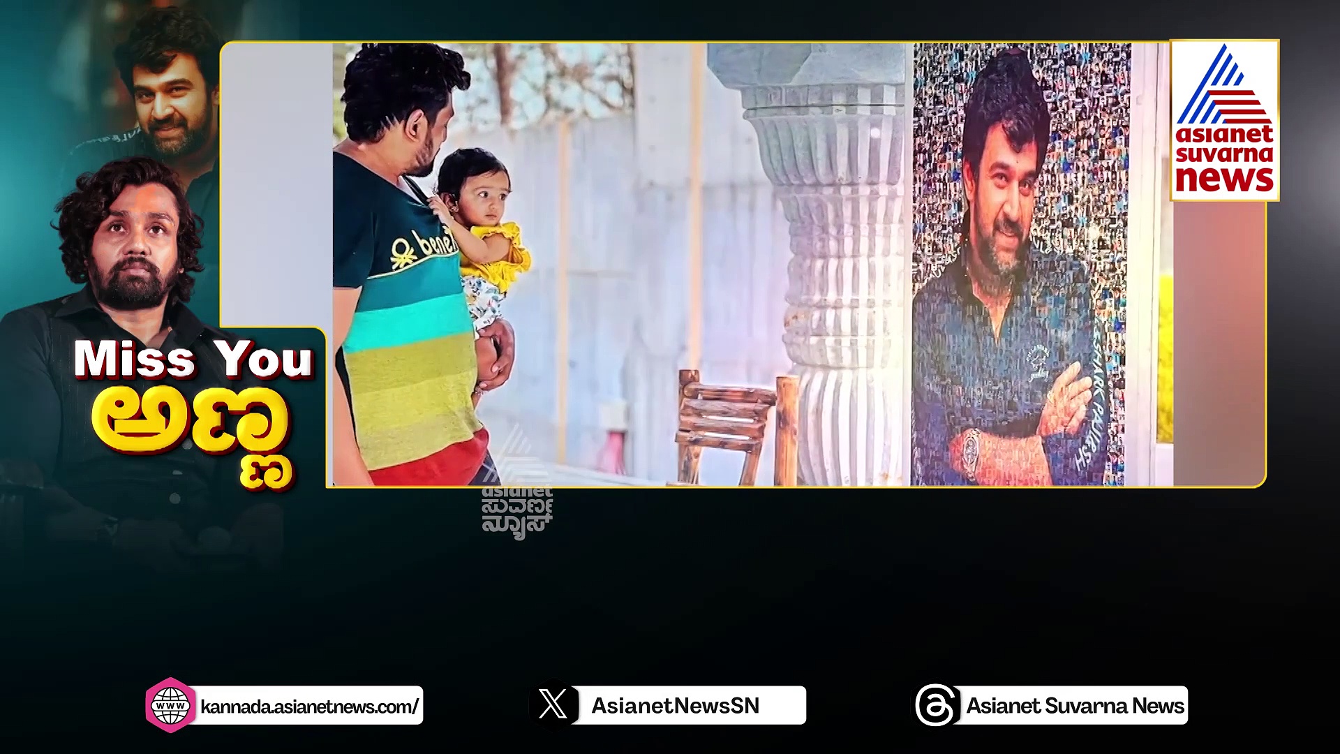 ಅಪೂರ್ವ ಸಹೋದರರ ಅದ್ಭುತ ಬಾಂಧವ್ಯದ ಕತೆ: ಚಿರು ನೆನಪಲ್ಲೆ ಧ್ರುವ ಸರ್ಜಾ ಏನ್ ಮಾಡಿದ್ದಾರೆ ನೋಡಿ!