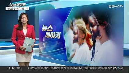 [뉴스메이커] "누진을 구하라" 가면 시위에 나선 독일 카셀대 학생들