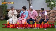Chairwoman Hong's love story plot twist, Battle of Wits Game