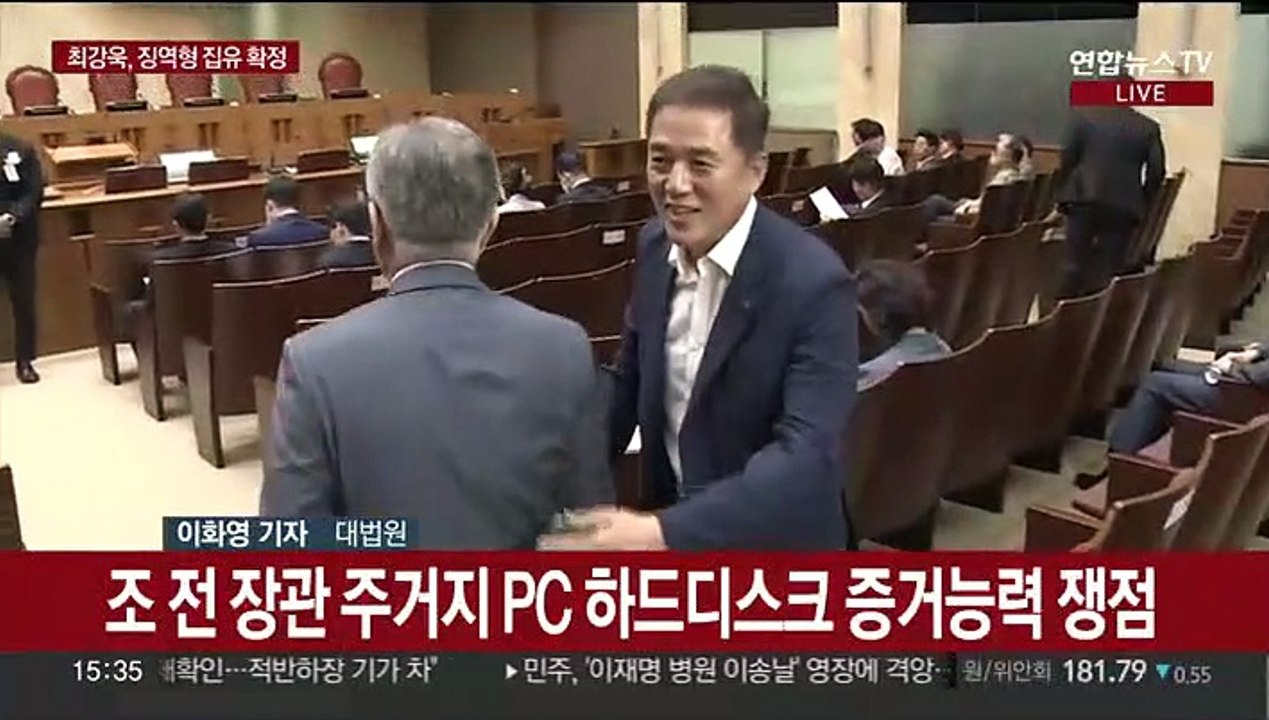 '조국 아들 허위 인턴 증명서' 최강욱, 의원직 상실