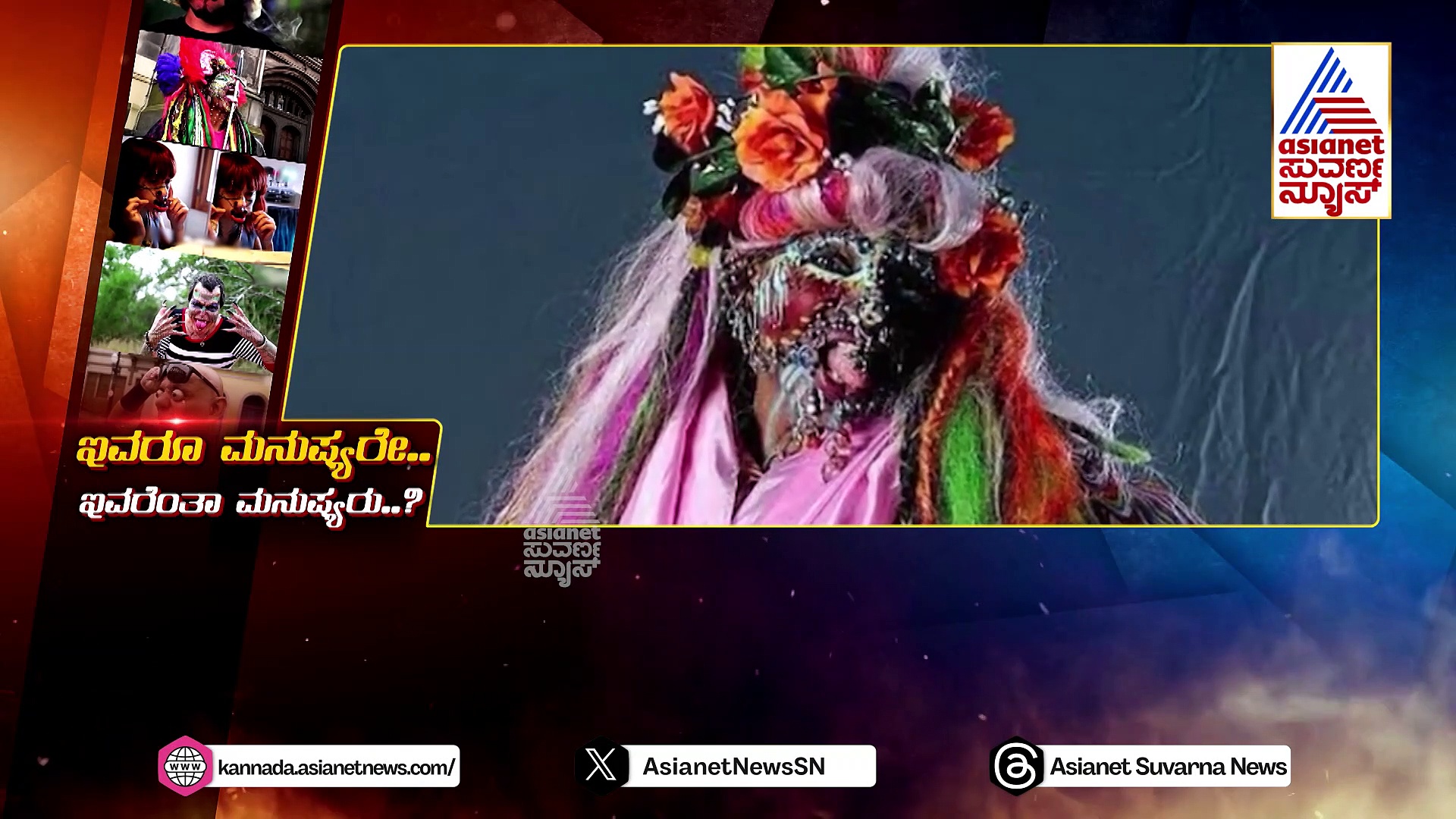 ಏನೋ ಆಸೆಗೆ ಬಿದ್ದು ದೇವರು ಕೊಟ್ಟಿದ್ದಕ್ಕೆ ಕತ್ತರಿ ಹಾಕಿ ಮರುಕ ಪಟ್ಟವರಿವರು... ವೈರಲ್ ವೀಡಿಯೋ