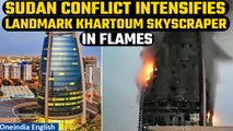 Sudan Conflict: Khartoum landmarks in flames as battle rages across the country | Oneindia News