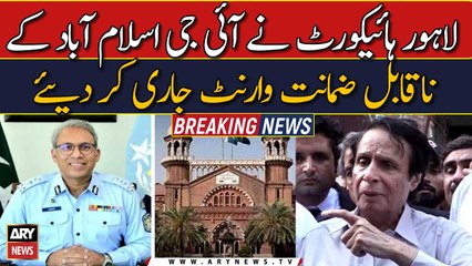 Download Video: Non-Bailable warrants of IG Islamabad issued