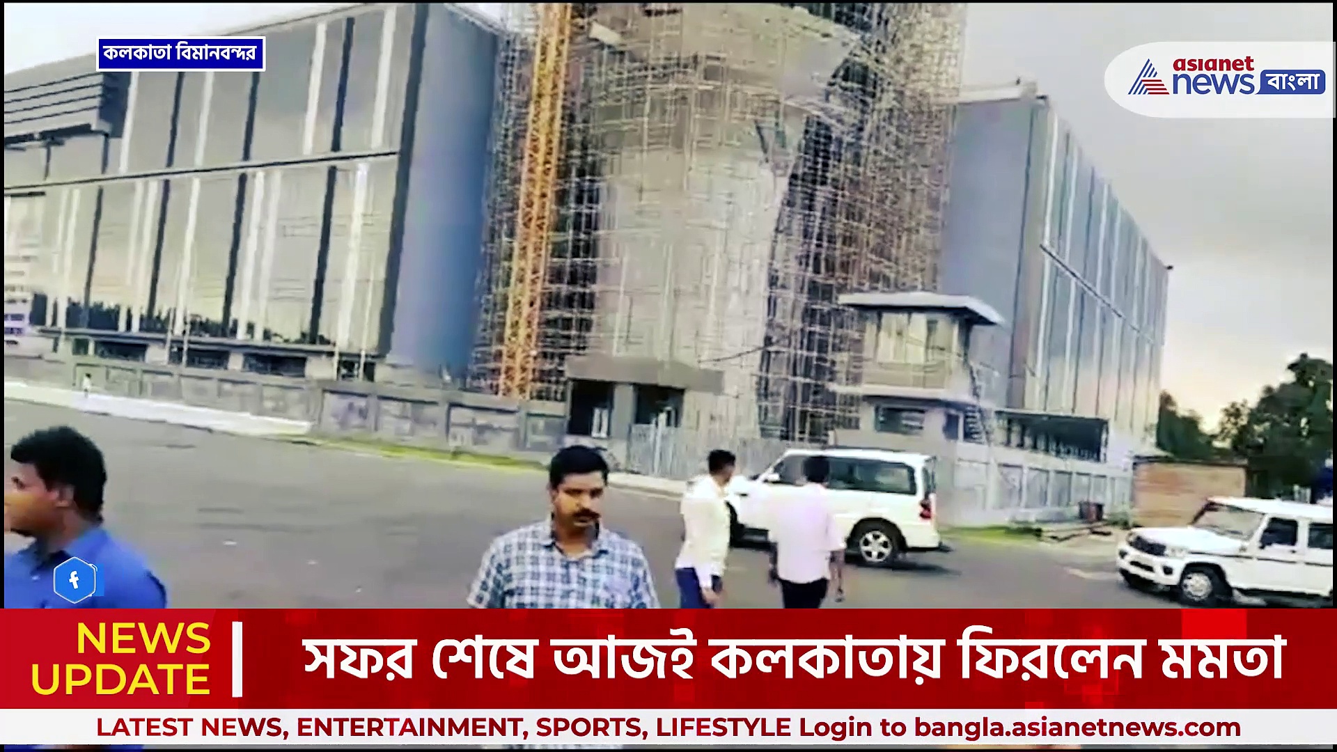 দু'দিনের দিল্লি সফর শেষে কলকাতায় ফিরলেন মুখ্যমন্ত্রী মমতা বন্দ্যোপাধ্যায়