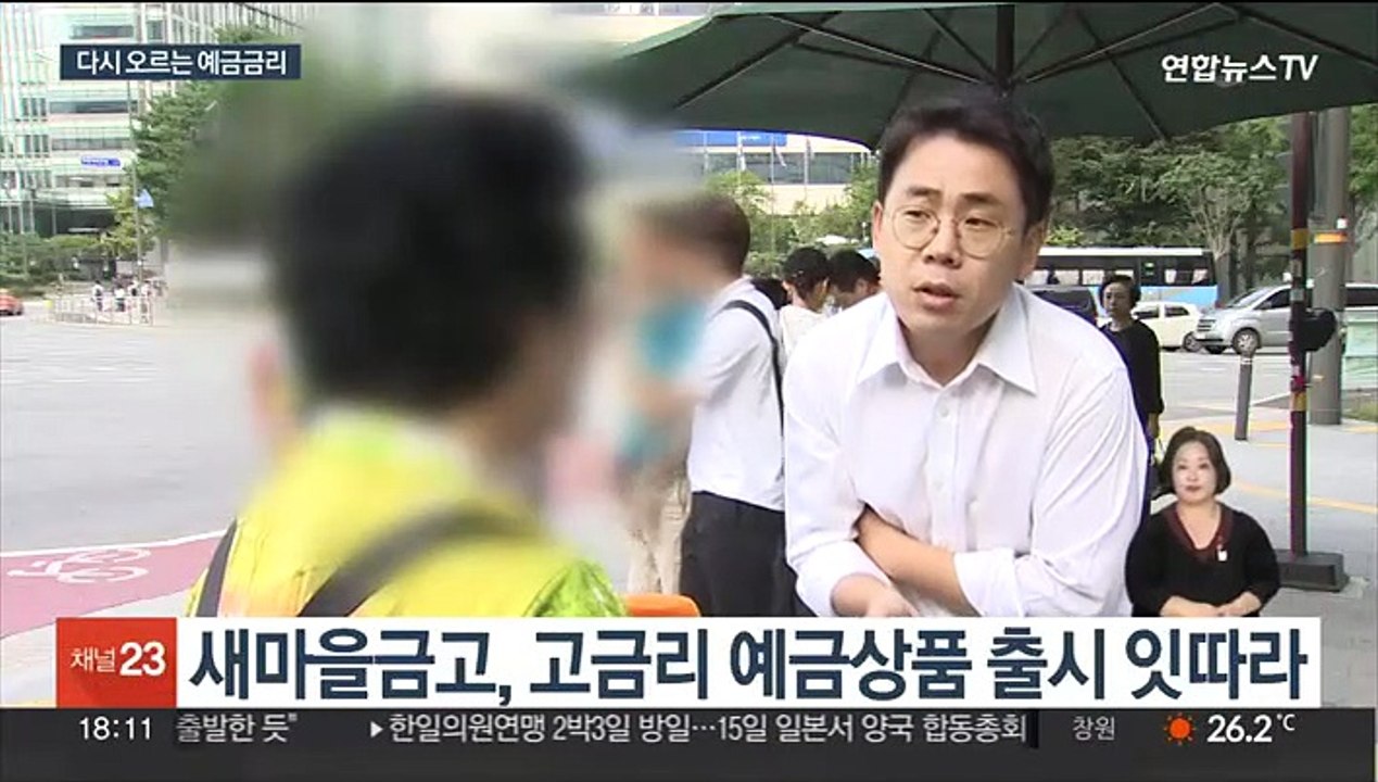 기준금리 묶어도 오르는 예금 금리…4%선 다시 넘어