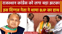 Rajasthan Election 2023: Congress को बड़ा झटका, Jyoti Mirdha ने थामा BJP का दामन | वनइंडिया हिंदी