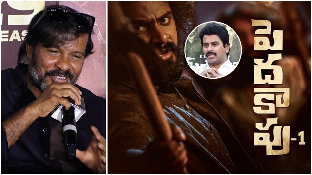 Peddha Kapu Part 1 సురేష్ కొండేటి కి రైట్ ఆన్సర్ ఇచ్చిన Chota K Naidu | Telugu Filmibeat