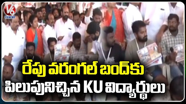 Kakatiya Ph.d Students Demands To Dismiss The Vice Chancellor Of University | Warangal | V6 News