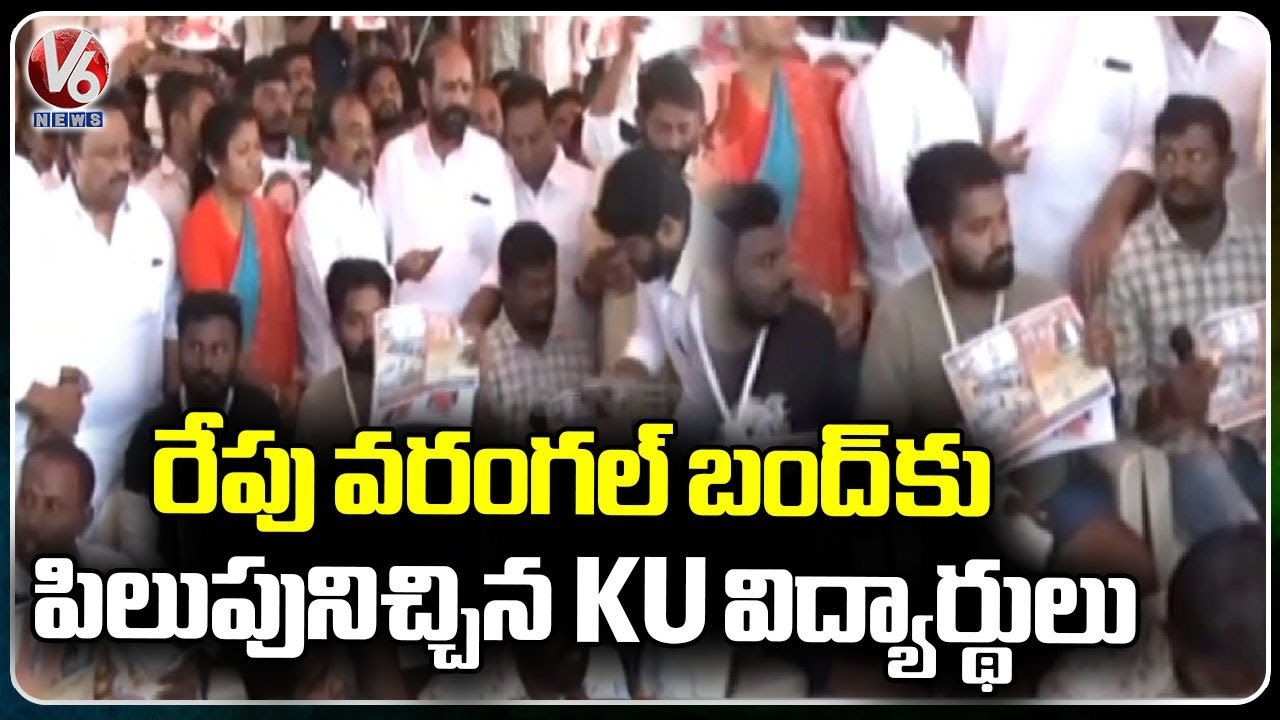 Kakatiya Ph.d Students Demands To Dismiss The Vice Chancellor Of University | Warangal | V6 News