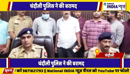 Descargar video: उत्तर प्रदेश के चंदौली में बड़ी मात्रा में Asla और कारतूस के साथ पुलिस ने गिरफ्तार किया