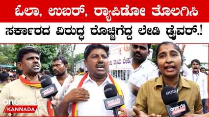 Bengaluru Bandh: ಸಾರ್ವಜನಿಕರಿಗೆ ನಾವು ತೊಂದರೆ ಕೊಡಲ್ಲ ನಮಗೆ ನ್ಯಾಯ ಬೇಕು ಅಷ್ಟೇ...
