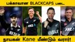 ODI WC 2023-க்கான New Zealand Squad அறிவிப்பு! Captain Kane Williamson Returns