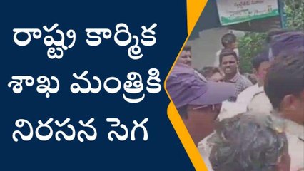 కర్నూలు జిల్లా: మంత్రి నిరసన సెగ