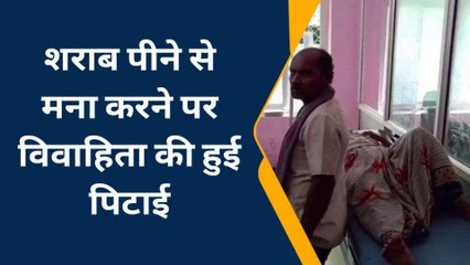 कौशाम्बी: ससुरालियों की पिटाई से विवाहिता गंभीर रूप से घायल, अस्पताल में भर्ती