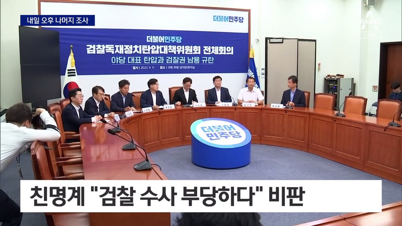 이재명, 12일 낮 검찰 재출석…힘 실리는 체포동의안 부결
