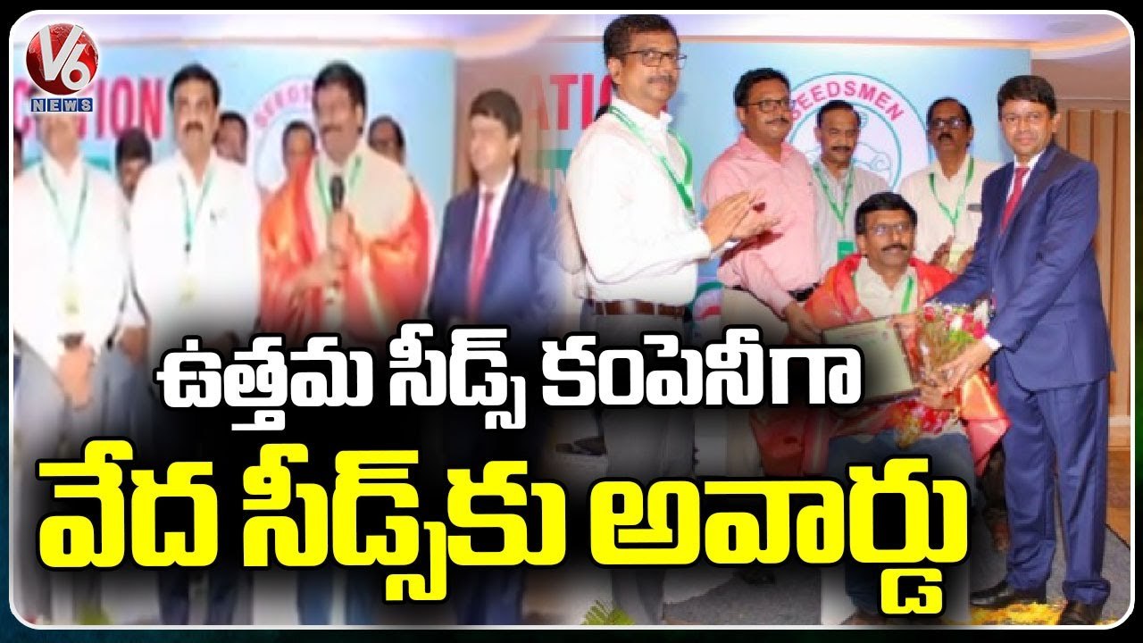 Vedha Seeds Grabs Best Seeds Company Award In Seeds Men Association | V6 News