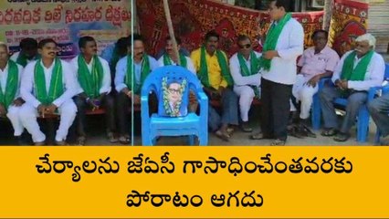 జనగామ: ప్రారంభమైన రెవెన్యూ డివిజన్ రిలే నిరాహార దీక్షలు