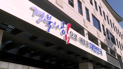 [경북] 경북 의성에 신공항 물류단지 조성 연구용역 착수 / YTN