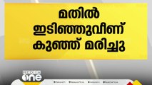 മലപ്പുറം താനൂരിൽ ഇടിഞ്ഞ് വീണ് മൂന്ന് വയസുകാരൻ മരിച്ചു