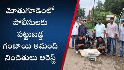 అల్లూరి జిల్లా: డౌట్ వచ్చి ఆపితే... పోలీసులే షాక్ అయ్యారు