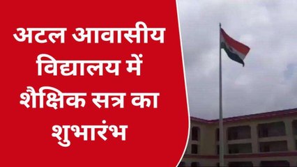 बुलंदशहर: अटल आवासीय विद्यालय में शैक्षिक सत्र का शुभारंभ, जरूरतमंद बच्चों को मुफ्त मिलेगी शिक्षा
