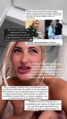 Η ανάρτηση της Ιωάννας Τούνη