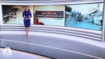 زلزال المغرب يهدد بخسائر اقتصادية فادحة