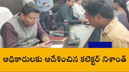 మన్యం జిల్లా: భరోసా వచ్చేలా కృషి చేయండి... కలెక్టర్ ఆదేశం