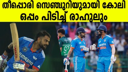 13000 റൺസ് നേടി കോലി ,തിരിച്ചു വന്ന്‌ രാഹുലും !! Kohli and Rahul 100 | Asia Cup | India Vs Pakistan