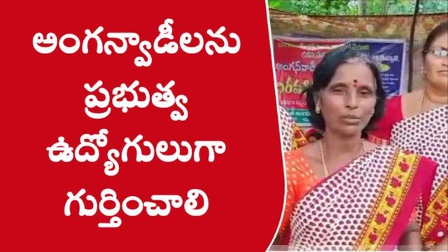 ఉట్నూర్: నిరవధిక సమ్మె చేపట్టిన అంగన్వాడీ ఉద్యోగులు