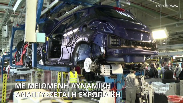 Η οικονομία της ΕΕ χάνει τη δυναμική της εν μέσω πολέμου στην Ουκρανία, πληθωρισμού, φυσικών καταστροφών και υψηλότερων επιτοκίων