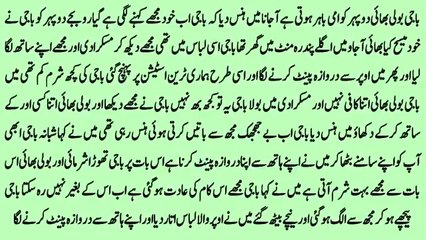 A Heart Touching Stories! Family Affair Stories