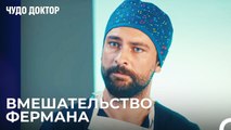 Не Может Жить Без Операции! - Чудо доктор 1 Серия